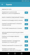 Учет посещаемости screenshot 3