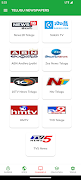 Telugu Newspaper スクリーンショット 3