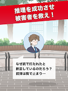 推理ボーイ screenshot 7