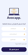 Avocapp screenshot 1