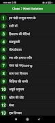 Class 7 Hindi NCERT Solution Screenshot 1