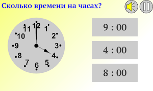 Игры для детей 2. स्क्रीनशॉट 7