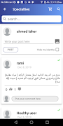 تطبيق هيلثى تصوير الشاشة 4