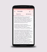 Ліна Костенко اسکرین شاٹ 1