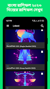 Bangla Rashifal 2023 ảnh chụp màn hình 2
