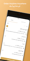 ALMAJLIS ALKHLEEJI screenshot 1
