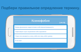 Словомер Тест. Словарный Запас screenshot 1