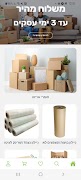 Get Packing il скриншот 4