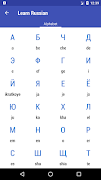 برنامه‌نما Learn Russian عکس از صفحه