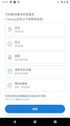 cTracing 截圖 6