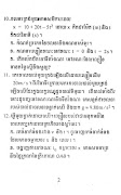 កំណែរូបវិទ្យា ថ្នាក់ទី១០ اسکرین شاٹ 5