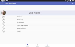 Фразы из мемов تصوير الشاشة 5