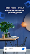 Eltex Home poster