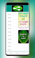 ኡሱሉ ሰላሳ ቀዋኢዱል አርበአ በትግርኛ 海報