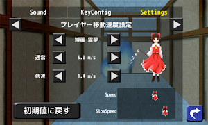 東方恋覚想 screenshot 6