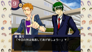 学園ハンサム 完全版 اسکرین شاٹ 5