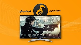 فیلامینگو - اندروید تی وی ảnh chụp màn hình 3