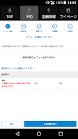 AND M(アンドエム)公式アプリ скриншот 1