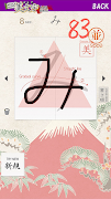 Kana Bimoji Japanese Master Screenshot 2
