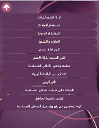 arab family guide screenshot 3