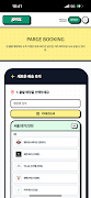 PARGE screenshot 1