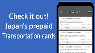 Suica餘額傳輸器 - 日本交通卡餘額查詢 海報