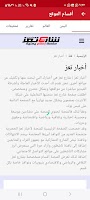منصة شارع تعز screenshot 1