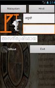 Hindi Malayalam Dictionary Screenshot 4