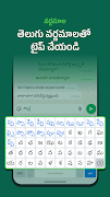 Desh Telugu Keyboard screenshot 3
