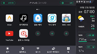 Poster 파인드라이브 홈스크린