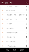 JLPT Grammar(N1-N5) 스크린샷 1