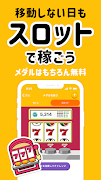 4 Schermata トリマ 移動・歩いた歩数でポイントが稼げるポイ活 アプリ
