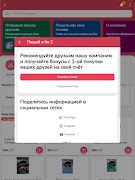 برنامه‌نما Shop100Kross عکس از صفحه