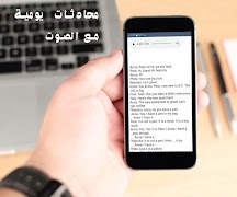 تعلم الانجليزية بسهولة اسکرین شاٹ 2