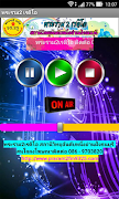 พระราม2เรดิโอ ฟังวิทยุออนไลน์ captura de pantalla 3