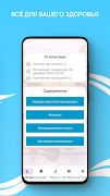 Slim Active скриншот 6
