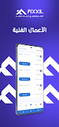 فيكسل - Fixxil ảnh chụp màn hình 7