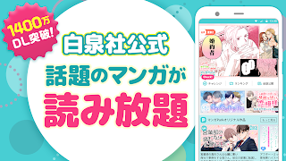 マンガPark-人気少女マンガ・恋愛マンガが毎日読めるアプリ Plakat