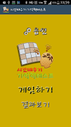 시간때우기 기억력테스트(암기,memory,brain) plakat