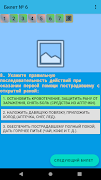 Актуальные билеты на трактор в স্ক্রিনশট 3