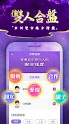 برنامه‌نما 紫微斗數-八字命盤分析  線上姓名算命 عکس از صفحه