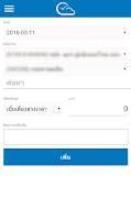 CloudTime Manager تصوير الشاشة 2