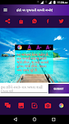 ગુજરાતી શાયરી - Photo par Guja 截圖 4