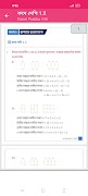 Ganit Prabha Class 8 Solution screenshot 3
