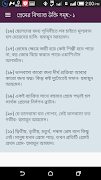 প্রেমের বিখ্যাত ৫৬০ টি উক্তি ภาพหน้าจอ 1