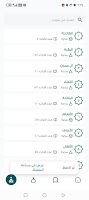 قيراط (بلغ تؤجر) screenshot 2