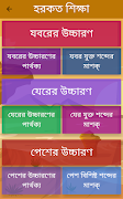 নূরানী কুরআন শিক্ষা screenshot 5