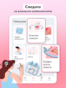 maam отслеживайте беременность syot layar 7