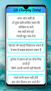 Life Changing Status स्क्रीनशॉट 2