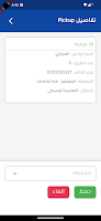 Wider Trans Courier تصوير الشاشة 3